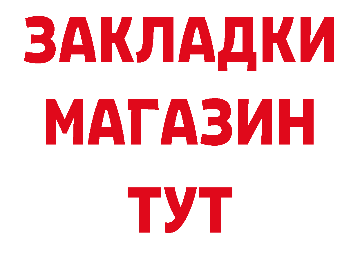 Бутират вода ссылки нарко площадка hydra Егорьевск